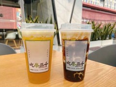 吃茶三千加盟费多少钱?低至9万元开店!