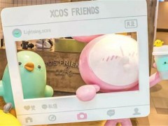 星可茶饮XCOS FRIENDS加盟