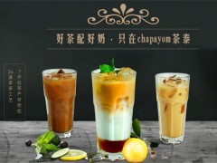 茶泰Chapayom加盟