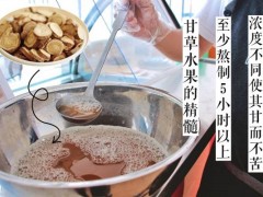 潮也甘草水果加盟