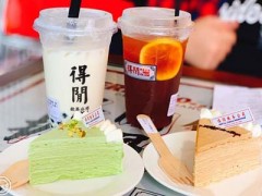得闲饮茶加盟费多少钱?投资9万元开复古港风店!
