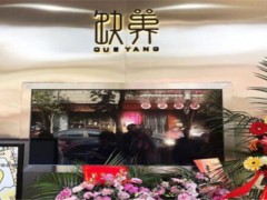 缺养·益生菌补给站加盟