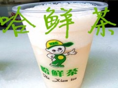 哈鲜茶加盟轻松创业！一个来自福建的时尚茶饮品牌！