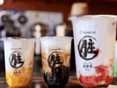 原创脏脏茶加盟只需几万元!复购率超90%的美味饮品！