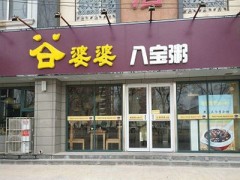 谷婆婆粥铺投资要多少钱？营养健康好粥道