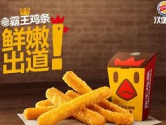 汉堡王加盟店生意好做吗？经营时注意哪些？