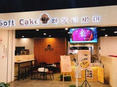 舒芙芮松饼利润高吗？月收入过万，快速回本