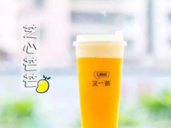 又一茶加盟优势如何？又一茶加盟挣钱吗？