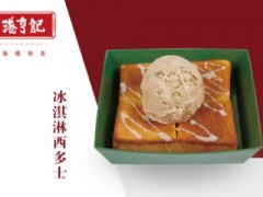 广州港亨记丝袜奶茶加盟条件苛刻吗？怎么加盟港亨记？