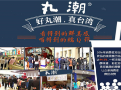 丸潮加盟创业怎么样？奶茶店需要哪些设备？