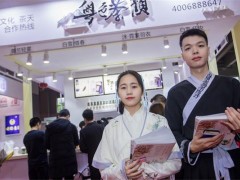 粤色茶颜加盟