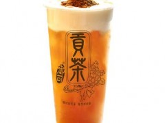 御可贡茶总部在哪里？广州御可贡茶加盟费用是多少？