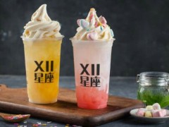 十二星座奶茶好喝吗？揭秘十二星座奶茶赚钱的几大因素