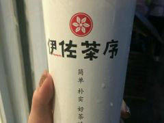 台湾伊佐茶序加盟好不好？伊佐茶序如何提高店铺销量？