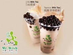 希望先生奶茶加盟怎么样？希望先生奶茶加盟优势有多大？