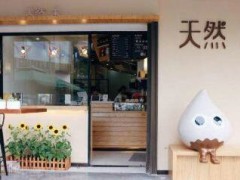 天然呆冰的怪物加盟优势有哪些？加盟天然呆冰的怪物好不好？