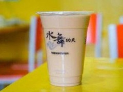 加盟水舞功夫奶茶值得吗？水舞功夫奶茶有什么加盟优势？