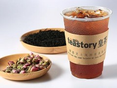 杭州teastory奶茶可以加盟吗？有哪些加盟支持？