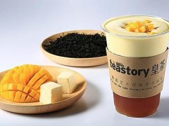 创业致富小项目！teastory奶茶加盟优势多多