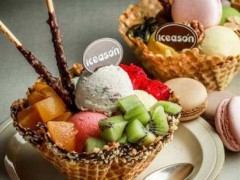 爱茜茜里冰淇淋怎么加盟？爱茜茜里冰淇淋加盟政策