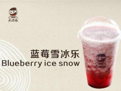 大九口奶茶加盟怎么样？如何加盟大九口奶茶店？