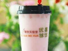 优昙钵华奶茶加盟多少钱？优昙钵华奶茶加盟费贵不贵？