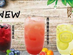 慢茶加盟条件有哪些？慢茶加盟官网