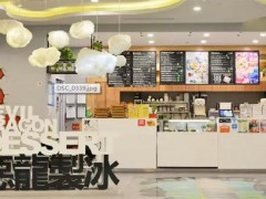 甜品店加盟需要注意什么？恶龙制冰加盟五大开店细节