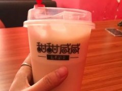 甜甜咸咸私房奶茶一天销售1750杯？甜甜咸咸私房奶茶加盟是骗局吗？