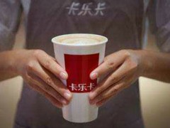 卡乐卡奶茶怎么加盟？卡乐卡奶茶官方加盟电话