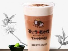 加盟茶公子与茶女仕多少钱？茶公子与茶女仕加盟费
