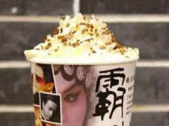 茶色古香奶茶加盟靠谱吗？茶色古香的加盟流程是什么？