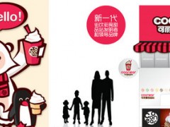 可丽爱冰淇淋怎么加盟？可丽爱冰淇淋官方加盟电话