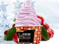 优格花园冰淇淋加盟条件是什么？优格花园冰淇淋官方加盟电话