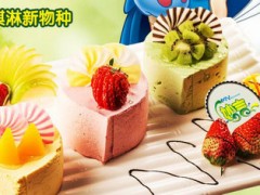 加盟妙言冰淇淋好不好？妙言冰淇淋怎么加盟？