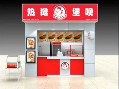 加盟热摊堡呗怎么样？热摊堡呗加盟费多少钱？