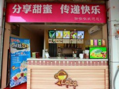 甜啦啦怎么样？可以加盟吗？