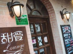 加盟甜爱咖啡好不好？甜爱咖啡加盟条件有哪些？