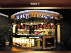 塞纳左岸咖啡怎么加盟？2018塞纳左岸咖啡火热招商中……