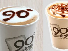 90度炭烧咖啡加盟有哪些优势？90度炭烧咖啡官网