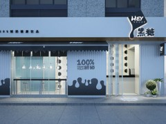 嘿糖奶茶加盟店装修小技巧【嘿糖官网】