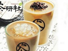 茶研社奶茶加盟优势有哪些？茶研社奶茶官网