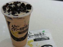 茶研社奶茶加盟条件有哪些？奶茶加盟就选茶研社奶茶！