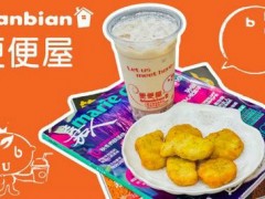 便便屋奶茶好不好？奶茶原料哪里买？