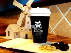 猫坞欧式奶茶怎么加盟？2018火热招商中