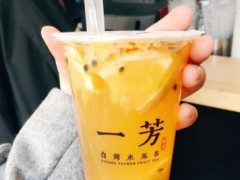 一芳水果茶加盟店不适合开在这三地方！一定要记住了
