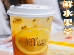 茶八度为什么这么受欢迎？大揭秘！