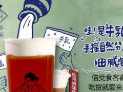 奶茶店如何扩大知名度？哆可奶茶这样做！