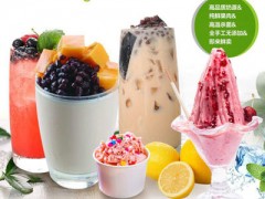 冰果漫吸奶茶好不好？冰果漫吸奶茶怎么加盟？