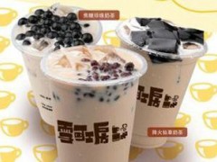 雪可工房加盟费要多少？三个月即可回本【表】